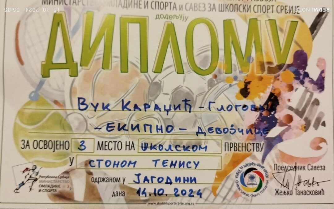 Општинско такмичење у стоном тенису