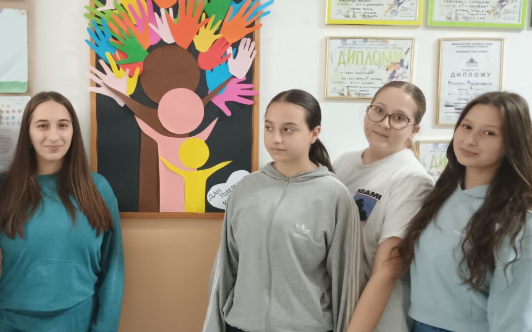 ДАН ТОЛЕРАНЦИЈЕ