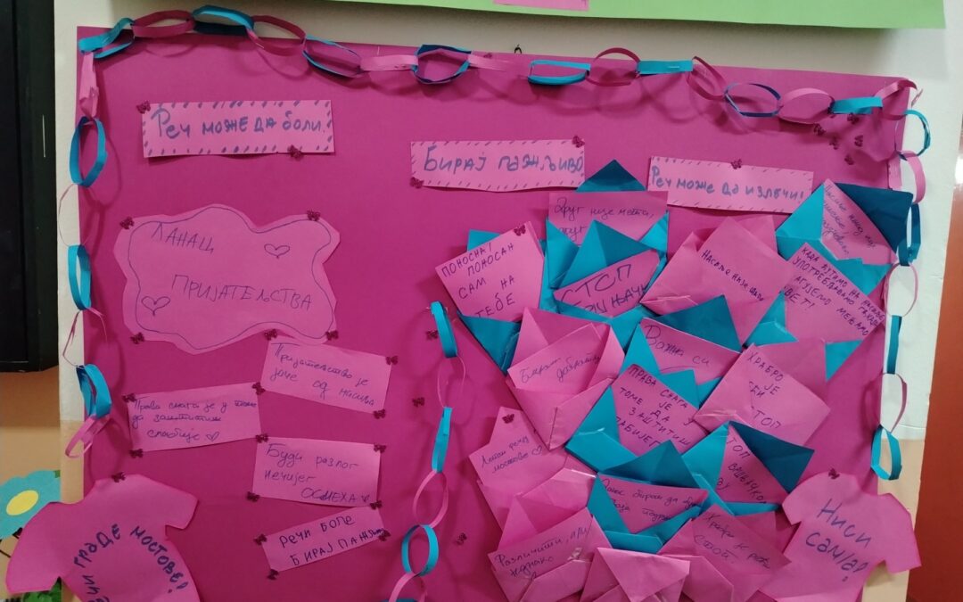 Дан розе мајица